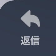 Reply